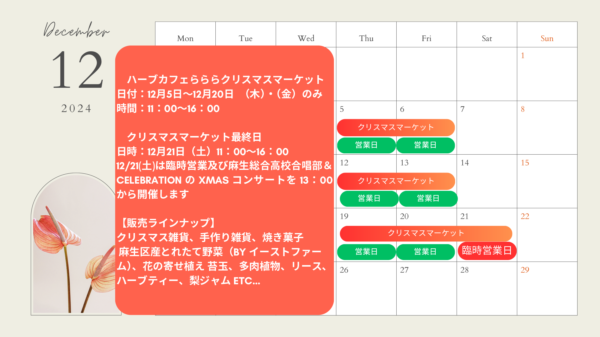 10月カレンダー